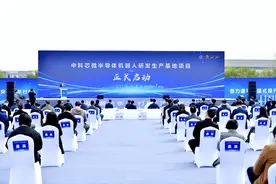 沈阳中德园新添半导体机器人研发生产基地图片