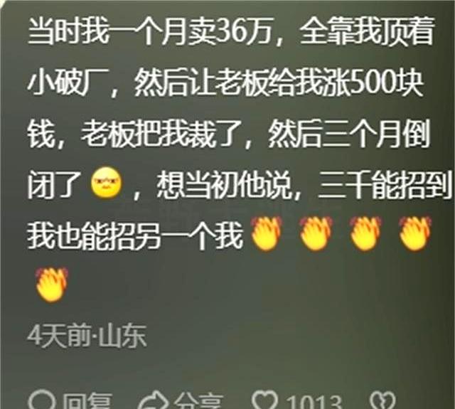 当老板裁员裁到大动脉悲剧了！看完后我才相信，一个比一个扎心