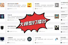 国产大模型打擂台！扣子模型广场亮相，三种对战模式图片