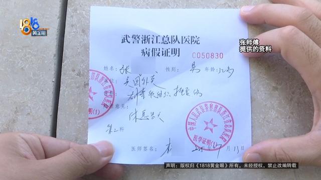 路上摔跤休息了几天，结果被“冷冻”了？