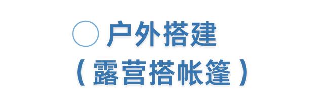 周五宠粉日｜去户外定格温馨家庭时光，更有全能亲子通关赛免费参赛名额等你来领！