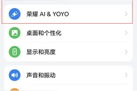 荣耀手机智慧识码功能你真的会设置吗？图片