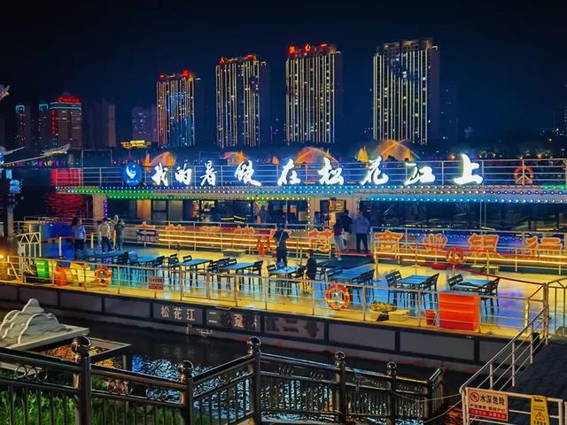 美轮美奂的吉林松花江畔夜景
