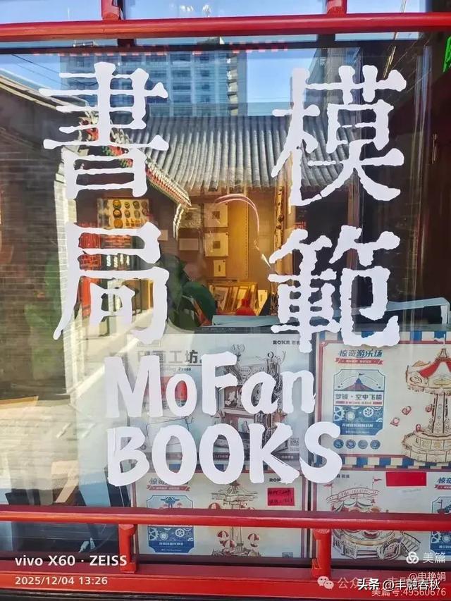 米市胡同里的百年潮音——参观北京康有为故居记｜申艳娟