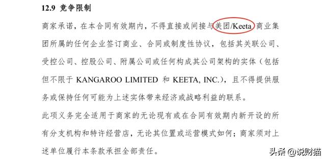 滴滴10亿预付款封杀美团？大厂内卷，干到国外去了