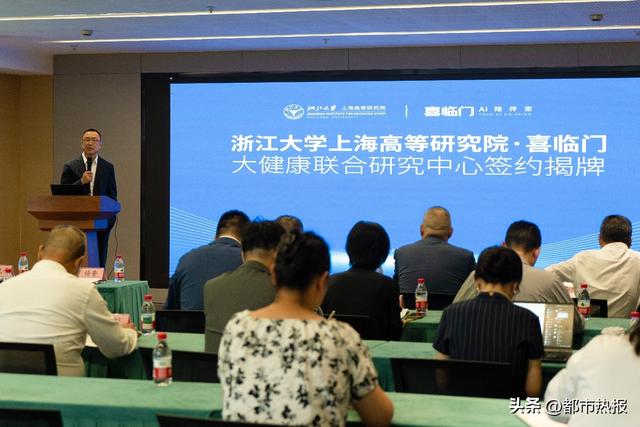 深耕睡眠科技新质生产力，喜临门大健康联合研究中心揭牌成立