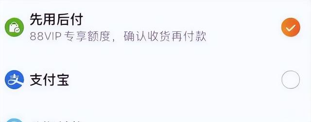 央视曝“先用后付”黑套路，赶快检查自己关了没有，小心欠下债款