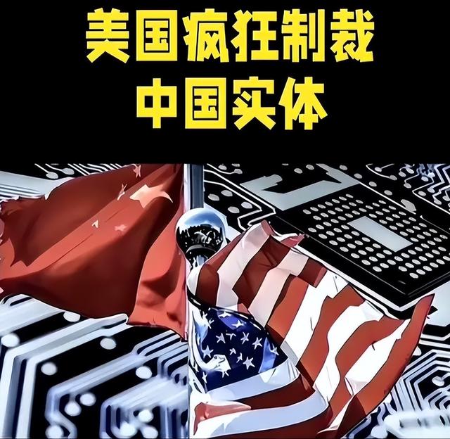 史无前例！美国制裁3000家中企，不惜代价阻止中国办一件事！