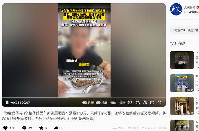 续面事件又曝猛料！疑一个孩子吃面，知情人透内幕，老板目的不纯
