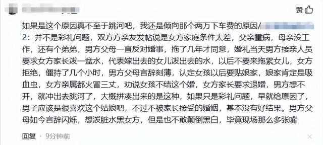 新郎跳河真相大白！双方激烈争吵，女方自认无责，最后1句话曝光