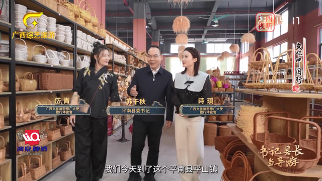《书记县长当导游·平南篇》重磅播出！书记邀您畅游平南！
