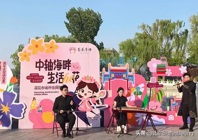 从通惠河到什刹海：运河尽头的荷香市集