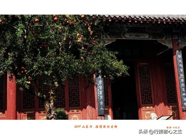 山东行游影记（182）—淄博周村古商城（十七）