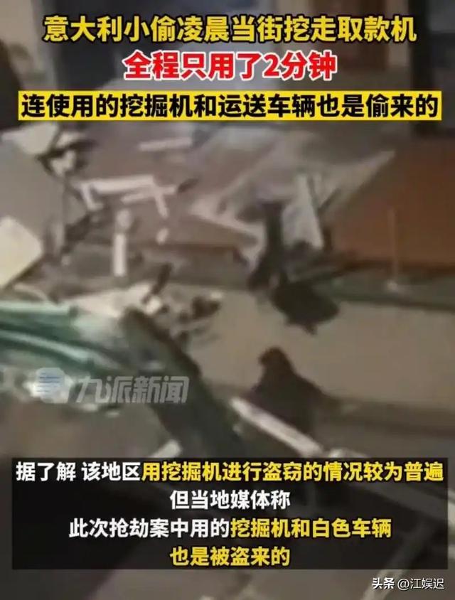一车端！中国旅行团去意大利旅游，下车吃饭被洗劫一空，精准作案