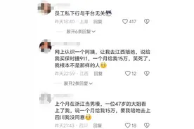 上门按摩平台再爆涉黄，3980可以包养十天，平台回应：个人行为图片