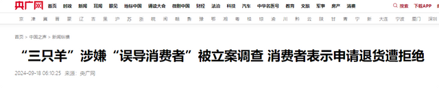 国务院点名封杀！这几位坑蒙老百姓的网红，直播带货路彻底堵死