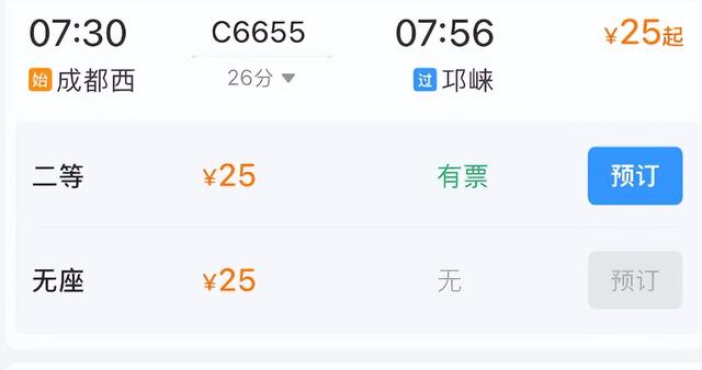 周末就能来回！成都坐高铁最快21分钟直达！这些地方景美又好玩