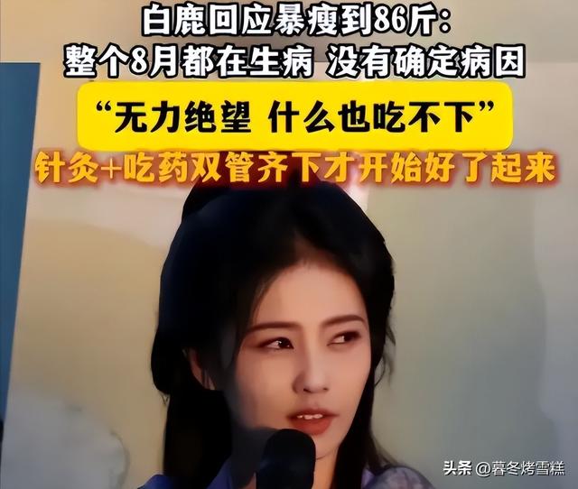 钱再多有什么用，33岁迪丽热巴病情加重紧急送医，连夜取消拍摄