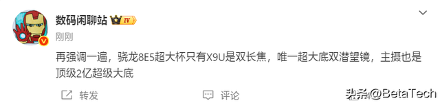 OPPO Find X9 Ultra前瞻：不止是影像旗舰，更是技术集大成者