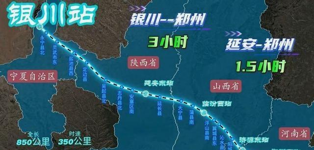 我国中西部将再规划一条新高铁，线路全长850公里，郑州直达银川