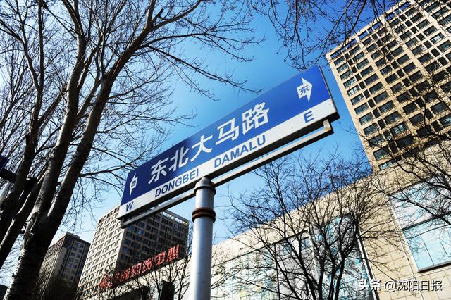 【非常巷陌】东北大马路：一条街的工业与烟火