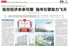 安阳：低空经济未来可期 强市引擎助力飞天图片