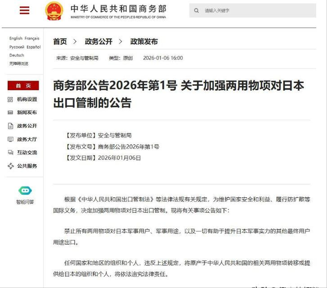 高市早苗对华正式“宣战”！马克龙转头背叛日本，特朗普告示全球