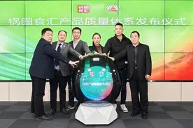 升级产品质量体系，锅圈食汇与三家权威检测机构达成战略合作图片
