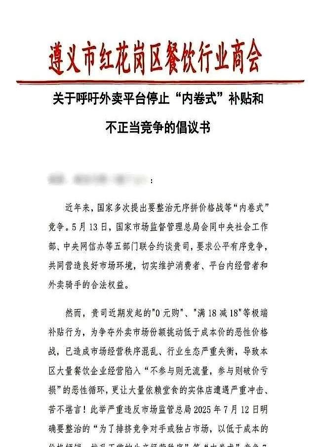 请立即停止！餐饮协会、知名企业老板齐发声