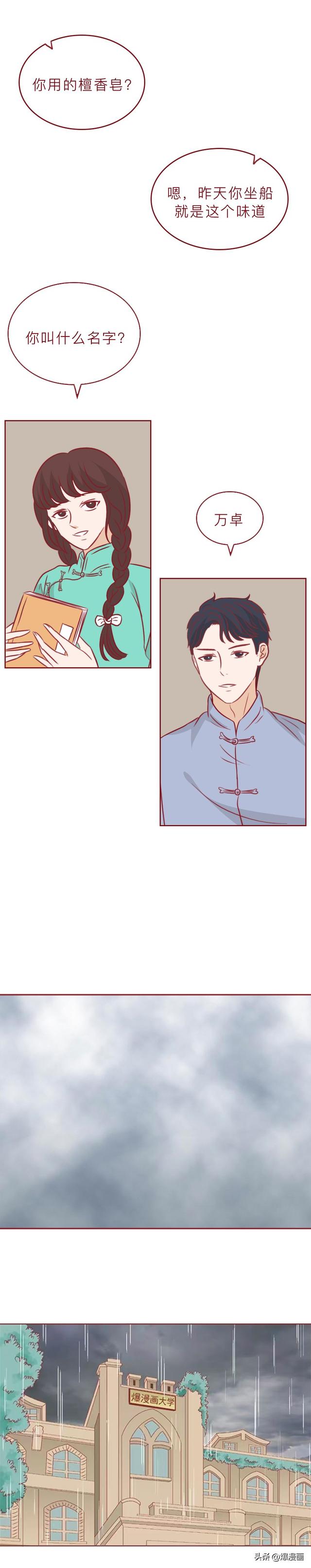 酒店艳遇记：他灌醉女孩后开房，却栽在了风情万种的老板娘手上