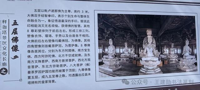 游应县木塔记：在千年木构间丈量时光