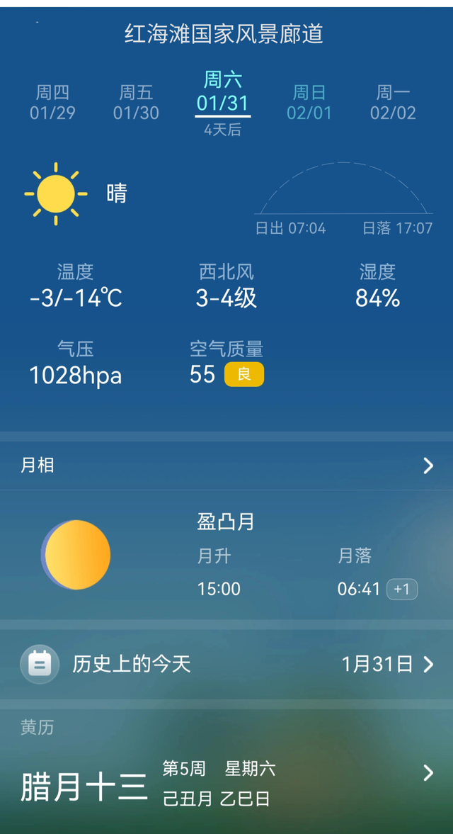 倒计时4天｜当冰晶“4”矗立雪原，您备齐的不只是装备，更是奔赴山海的决心