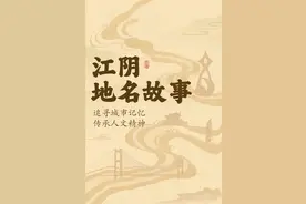 江阴地名故事丨篁村老街图片