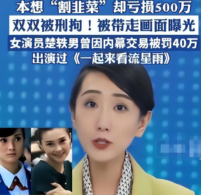 九月没过完，传来3位名人被抓，没有一个值得同情，都是咎由自取