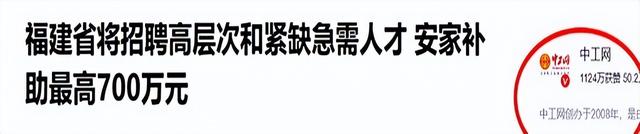 29万人逃离湖南，22万人离开吉林！人口大迁徙中，谁是最后赢家？