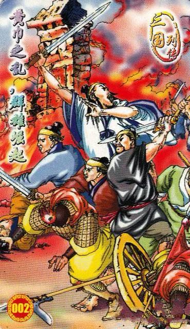 童年回忆——小当家：三国列传卡牌欣赏