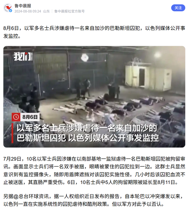 “以色列史上遭受过的最严重的舆论打击和外交攻击”