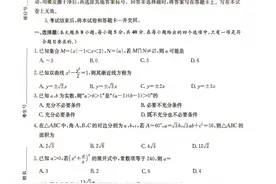 2024年湖南省高考考前仿真联考二（炎德英才大联考）图片