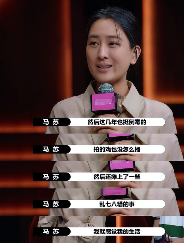 马苏被曝新恋情不到24小时	，男方被扒底朝天，孔令辉后悔了吗？