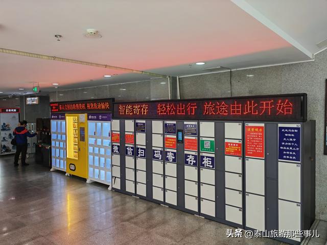 泰安：雨中的泰山红门登山口，280元登山助力机器人，你试过吗？