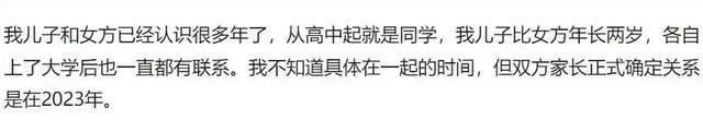 洵阳新郎跳河后续：女方退还彩礼和六金，男方不再追责，表姐发声