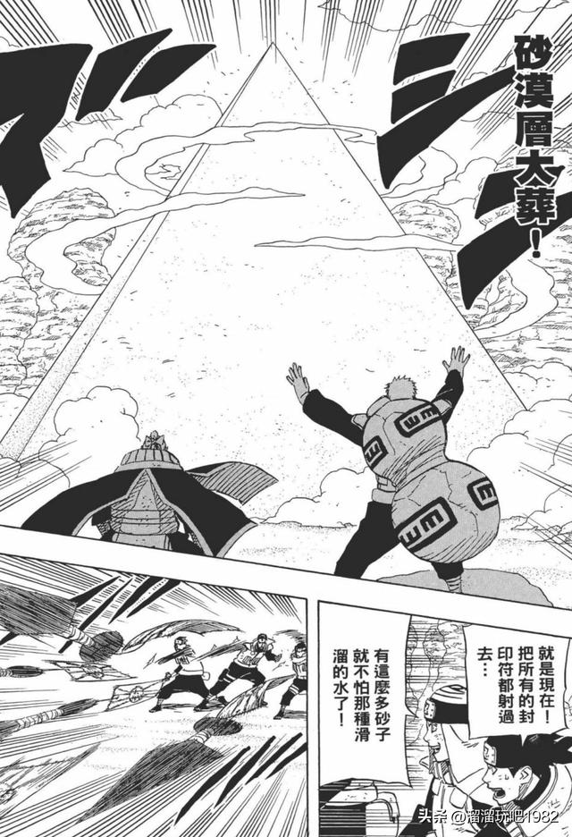 【火影忍者】漫画赏析—卷之556.我爱罗VS水影！！