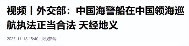 中方舰艇编队刚进钓鱼岛，日本就动手了	，不到24小时，美军也下场