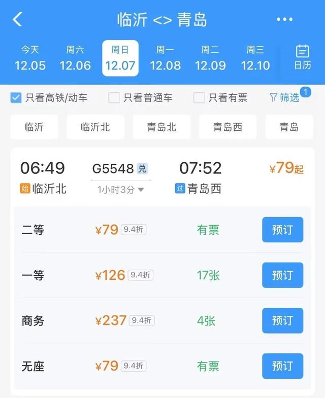 从临沂出发,这些雪景等你打卡!高铁最快仅1小时