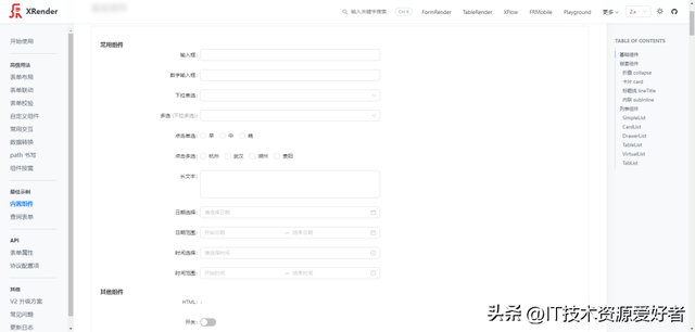 【推荐】一款由阿里巴巴开源、功能强大、易用的企业级中后台应用