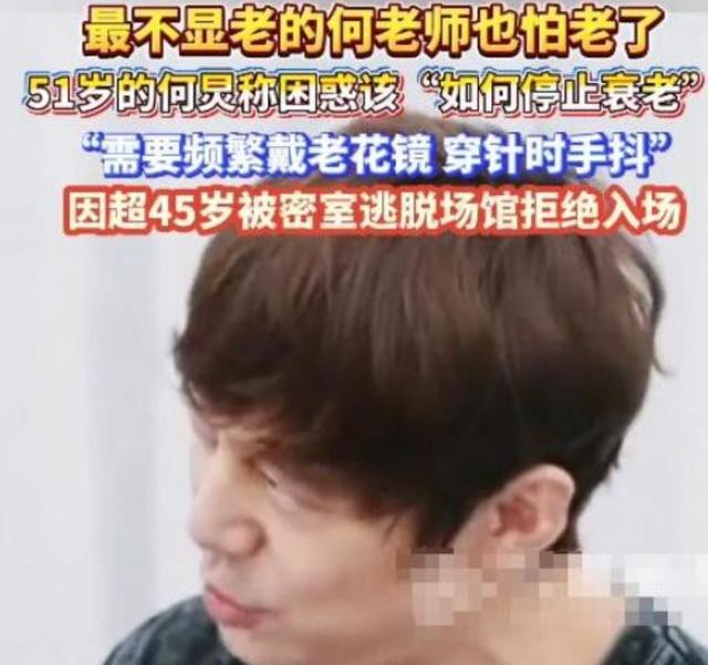 51岁主持人何炅：无妻无女、与保姆相伴，如今终于与自己和解