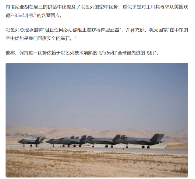 以色列的大手笔军事自主计划，有可能导致全球军备扩散