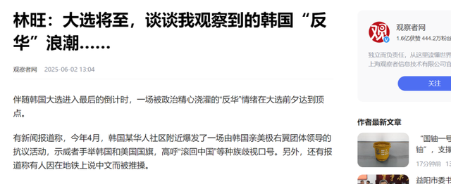 滚回中国！韩媒称中国外交官就首尔反华示威，向韩国政府寻求保护