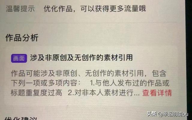 抖音视频优化（抖音视频提示优化怎么恢复新发布作品减少推荐是什么原因）