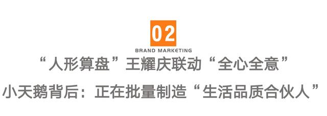 舅这样省钱！小天鹅×王耀庆：谐音梗破局，让以旧换新变真香现场